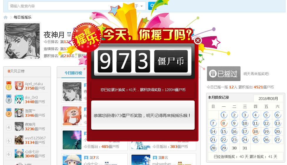QQ截图20160829011102.jpg