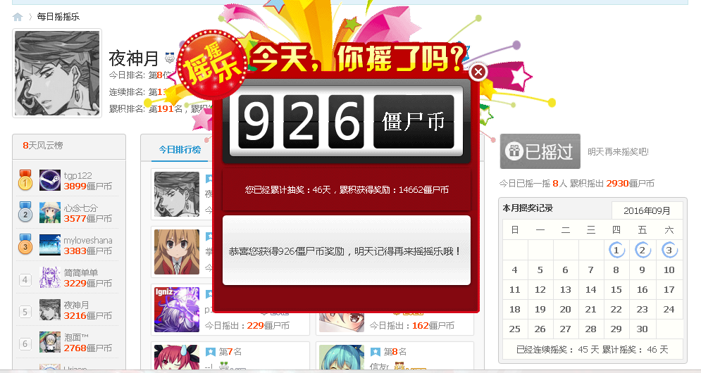 QQ图片20160903002310.png