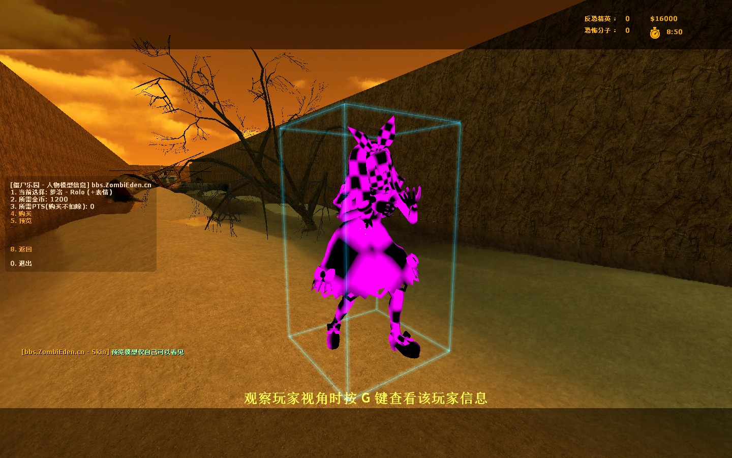 ze_echo_boatescape_extended0000.jpg