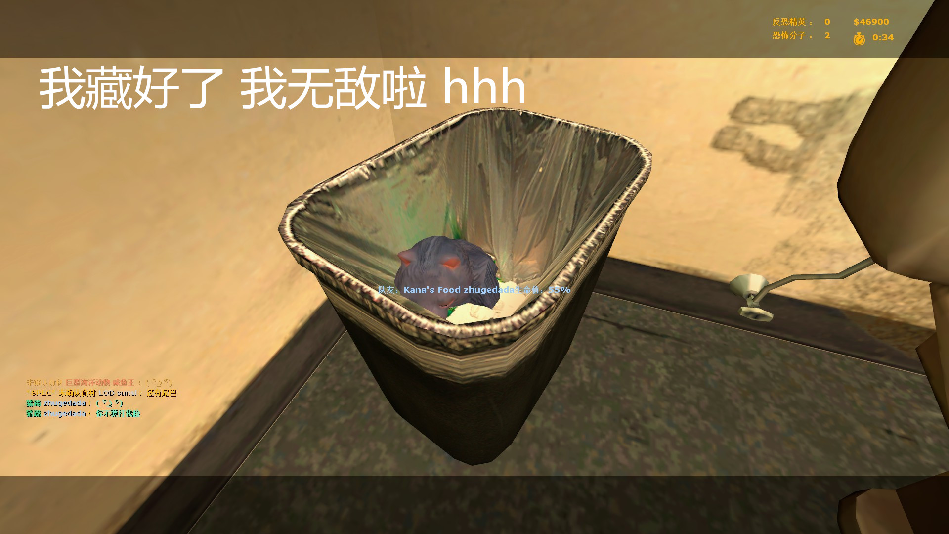 看似无敌 最后还是被发现了