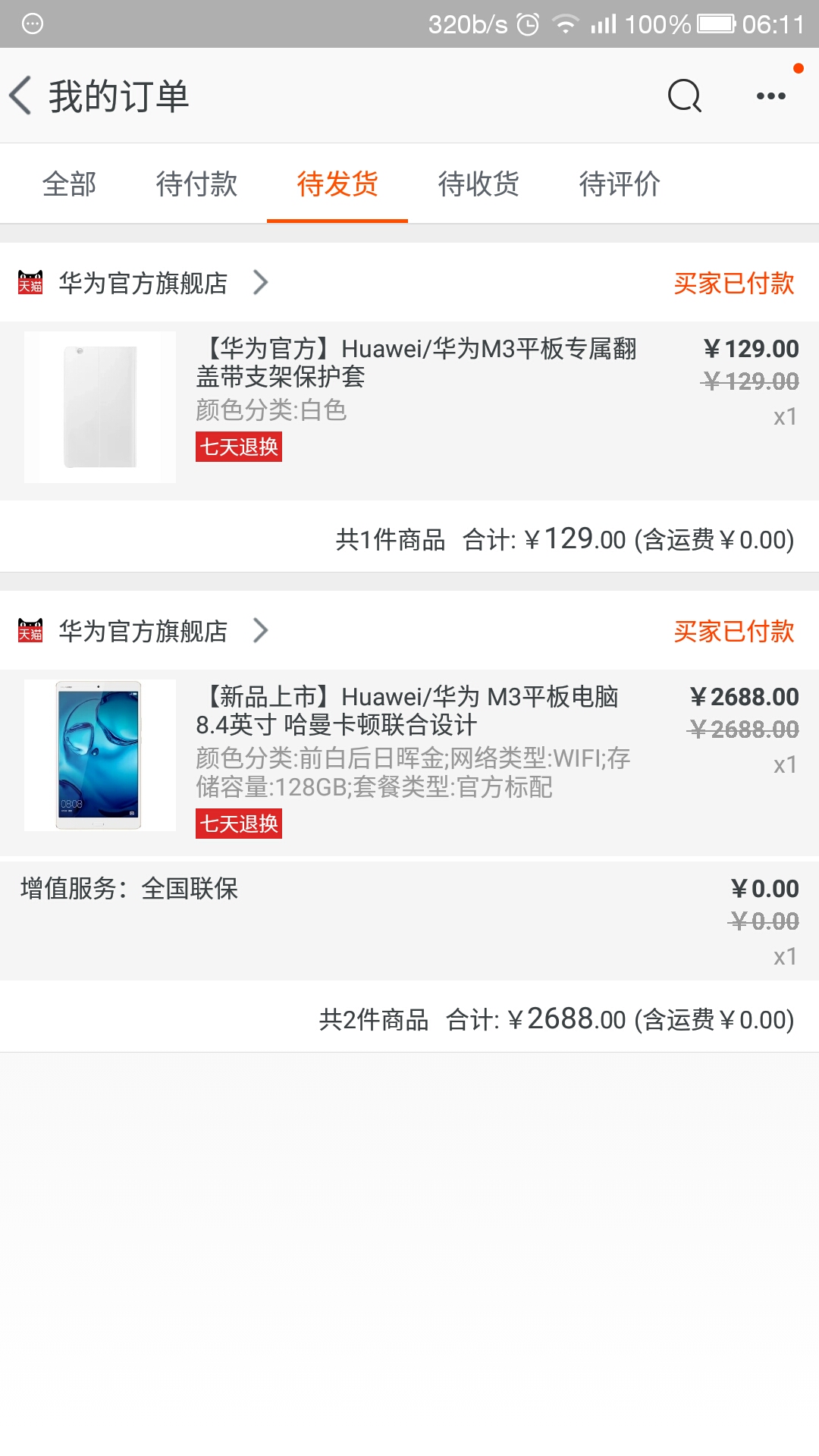 Screenshot_20161117-061145.jpg