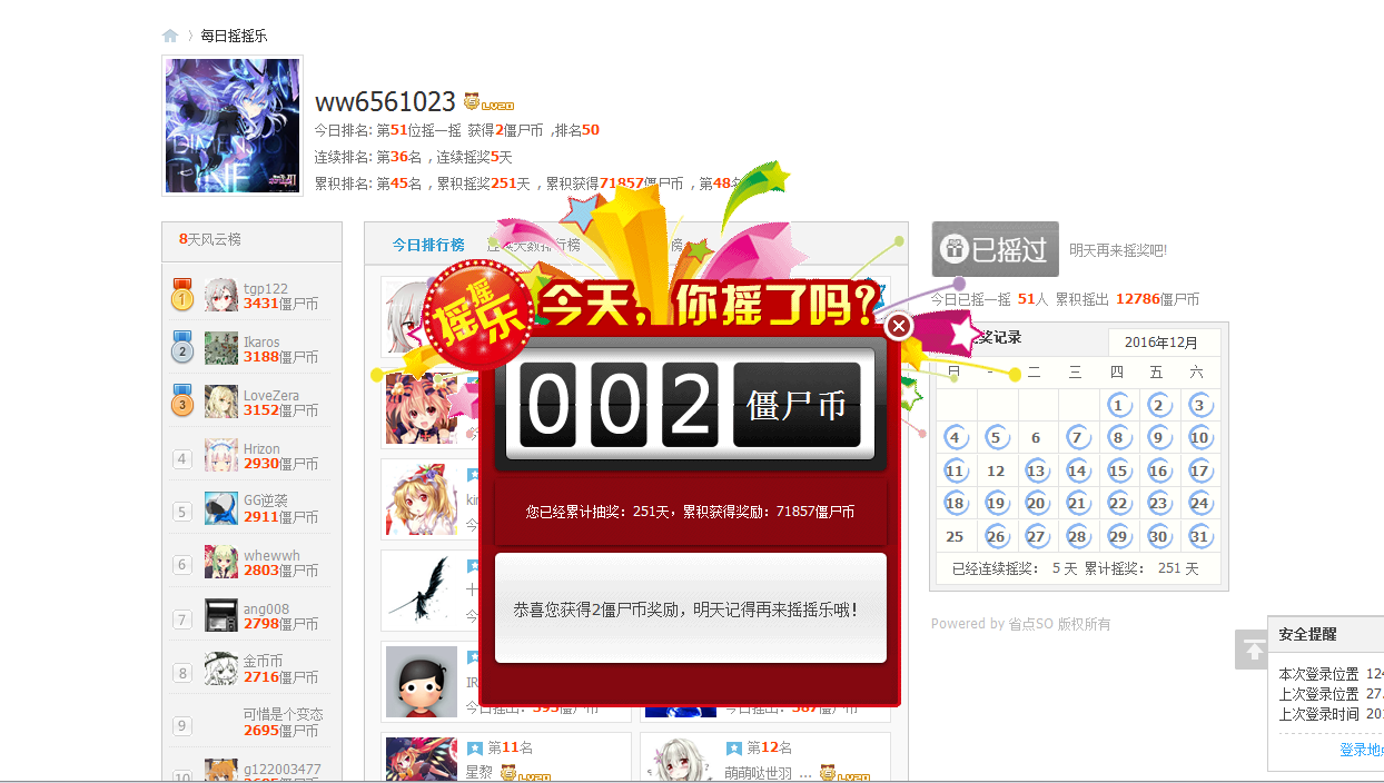 QQ截图20161231180017.png