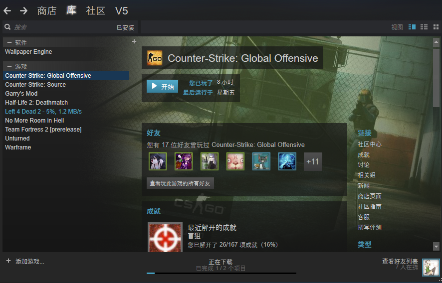 小成就？.PNG