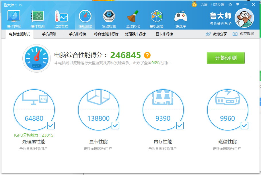 QQ图片20170208215739.png