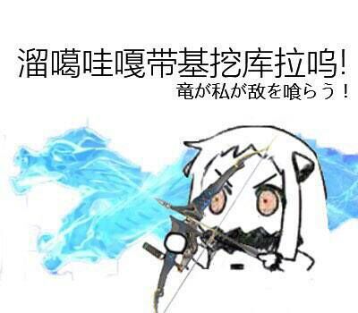 溜噶哇嘎带基挖库拉呜.jpg