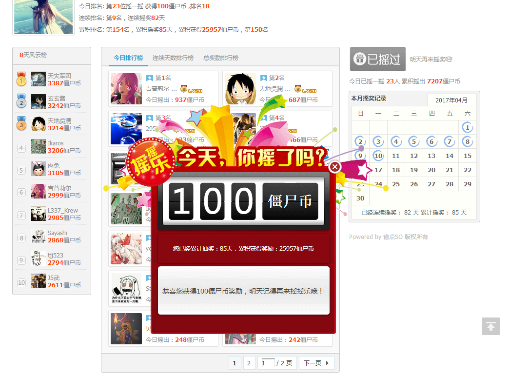 呵呵哒~