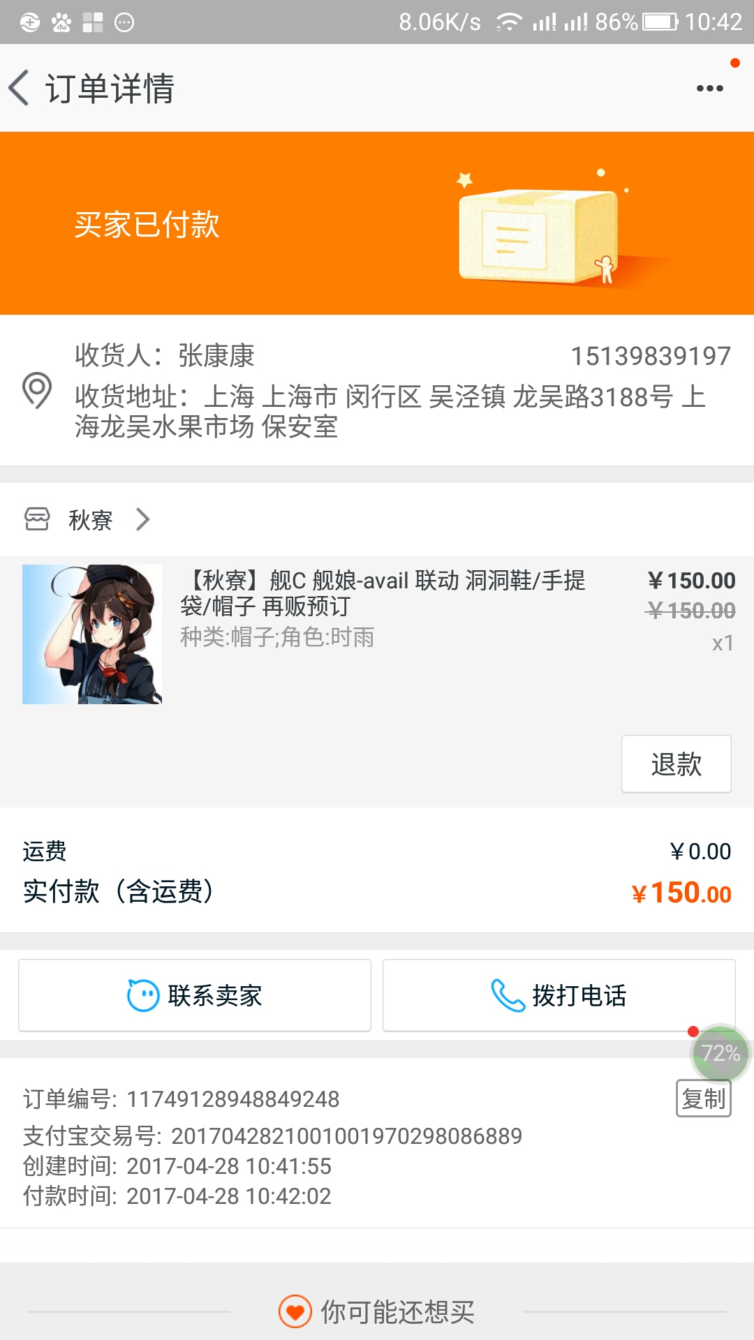 Screenshot_20170428-104253.jpg