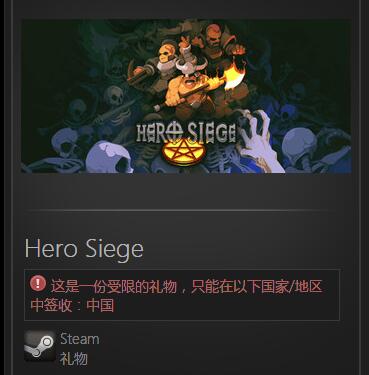 hero siege
