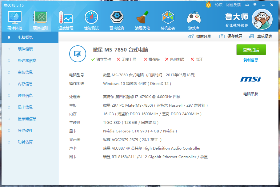 QQ截图20170518111812.png