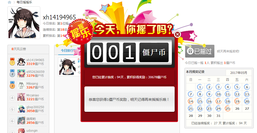 QQ截图20170525000232.png