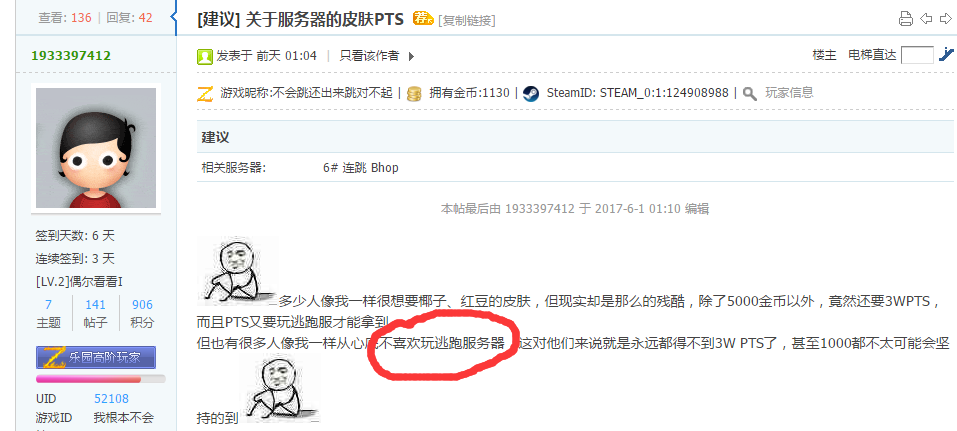 不喜欢玩逃跑.png