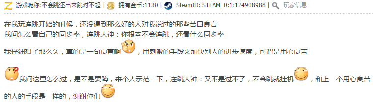 连跳开始.png