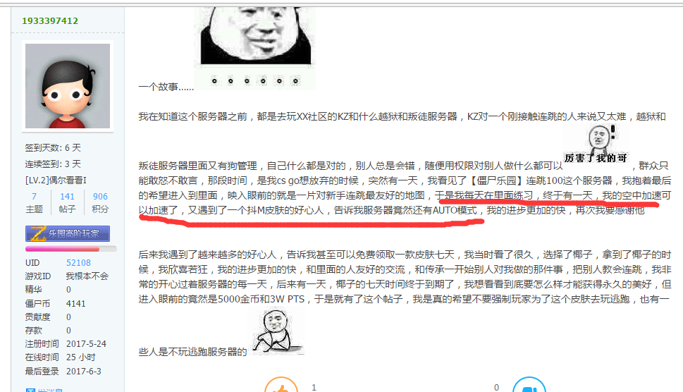 连跳新手.png