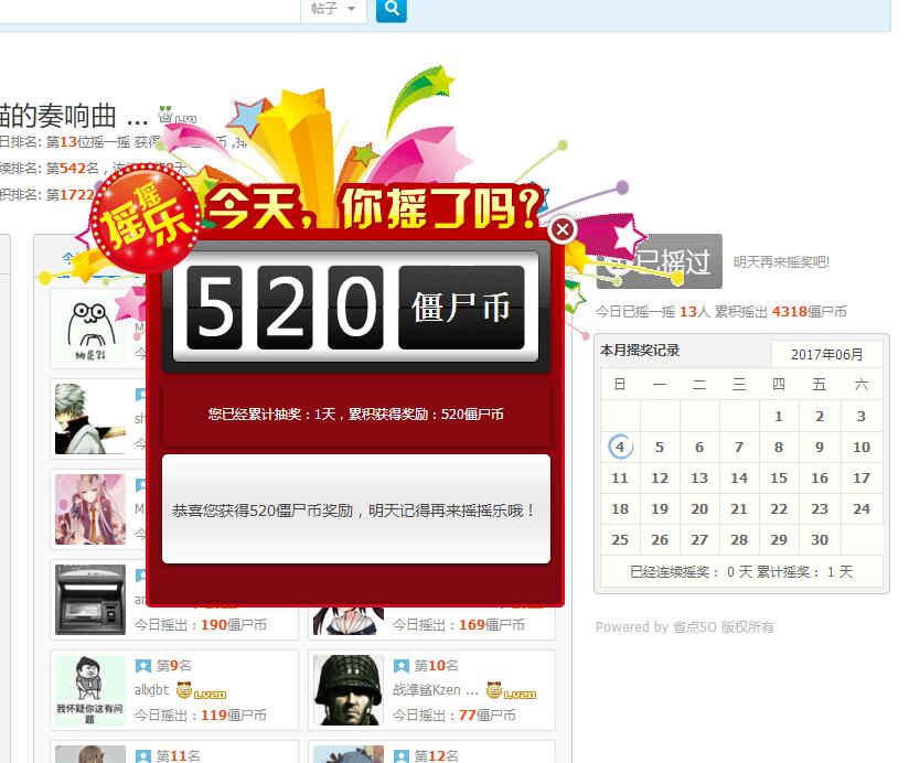 QQ截图20170604020244.jpg