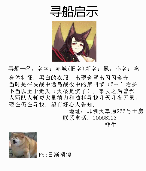 寻船启示.png