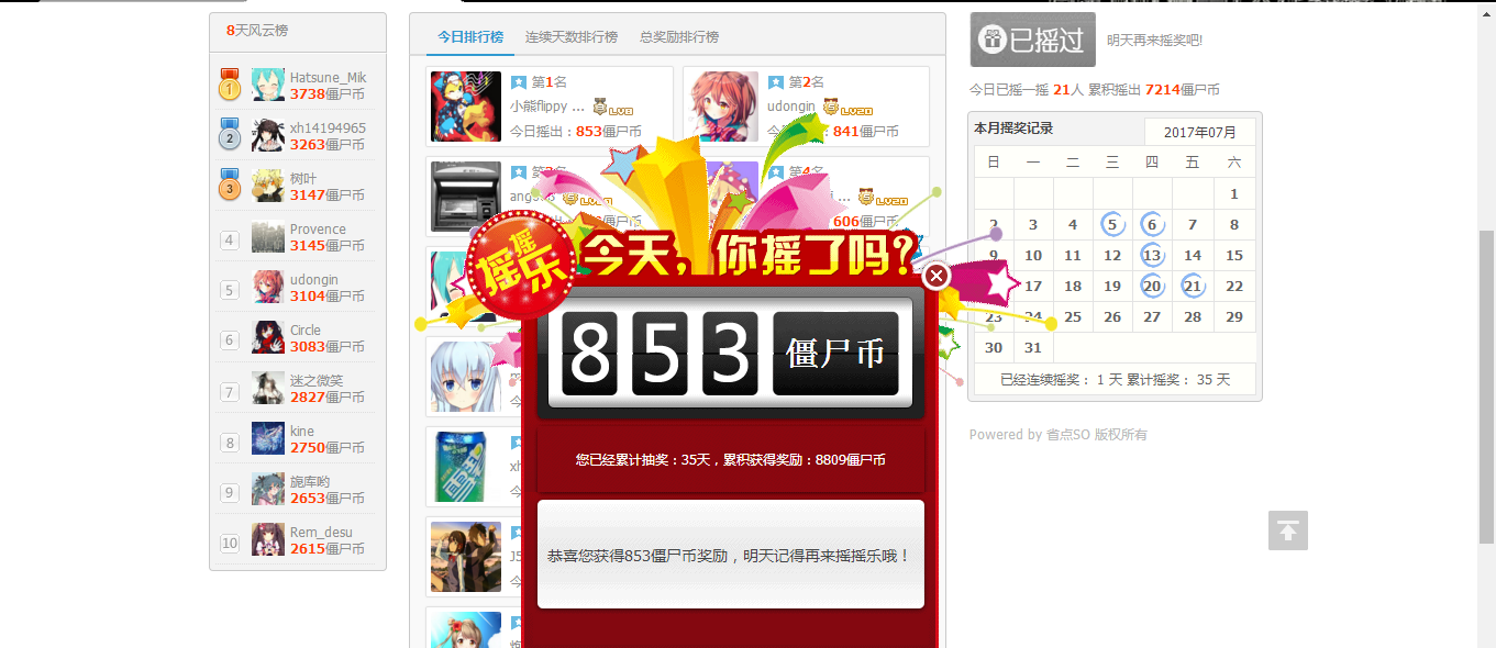 QQ图片20170721043310.png