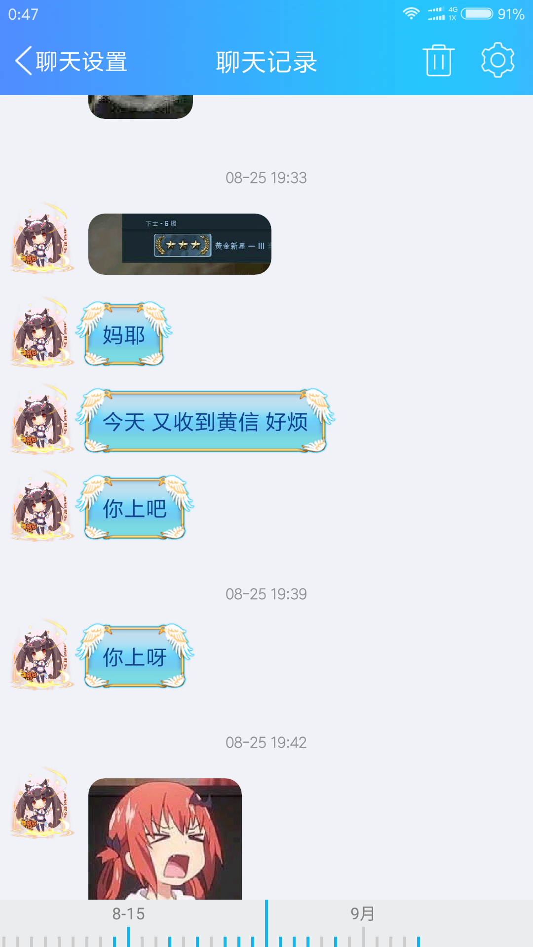 8月25号黄信，肯定是车队有人开挂了，楼下我会放出开挂的id