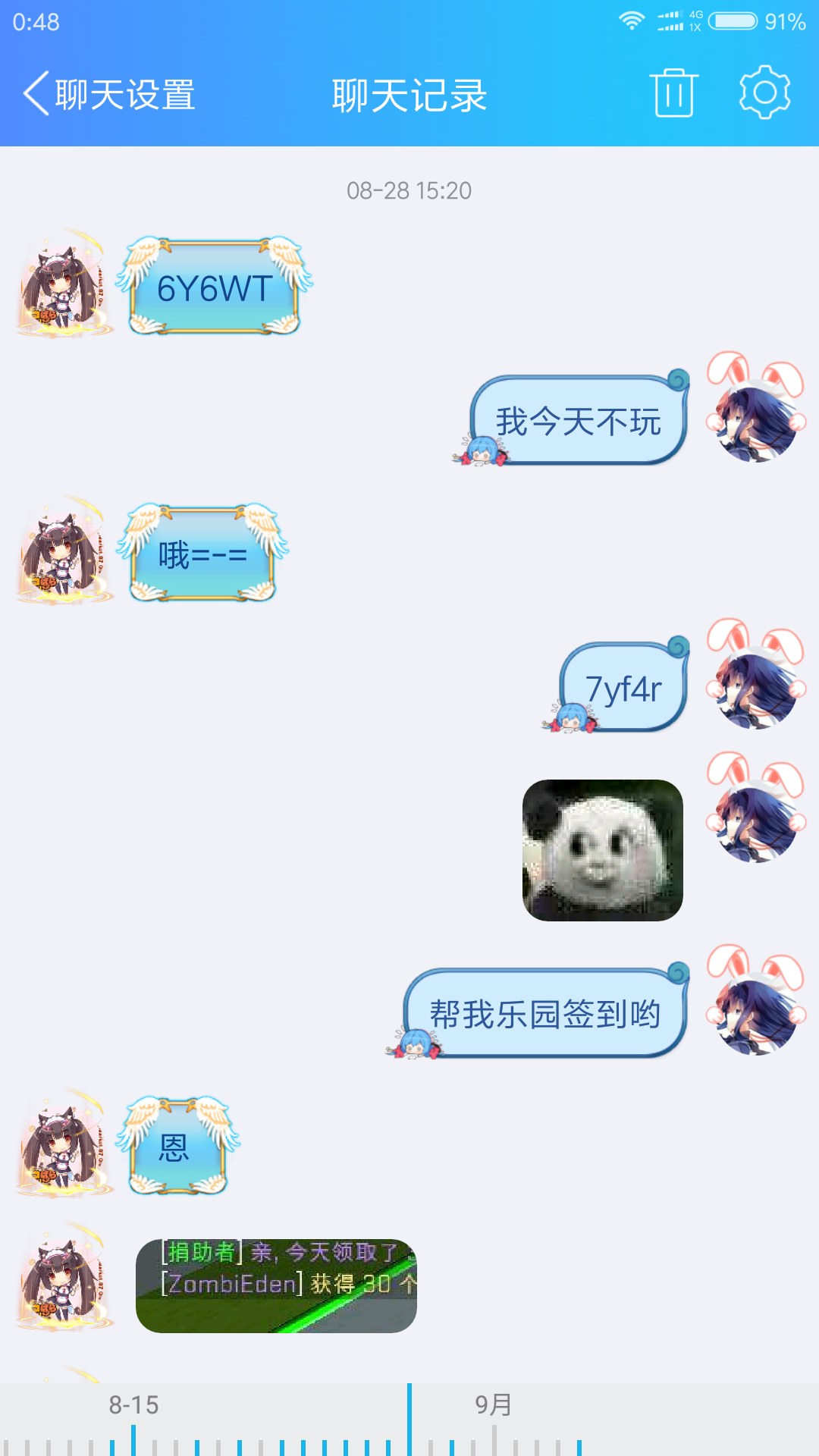 28号，最后一次借号打官匹，我游戏里显示最后一场竞技也是28号
