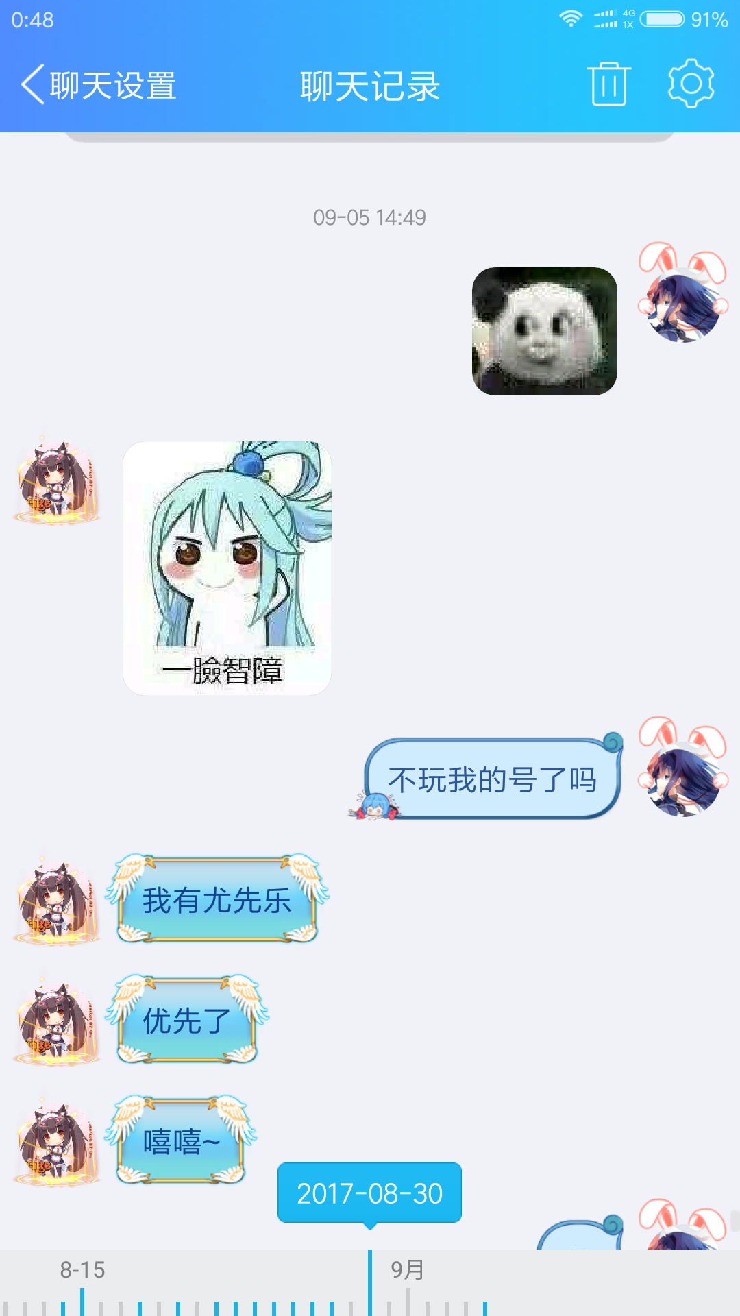 9月5号