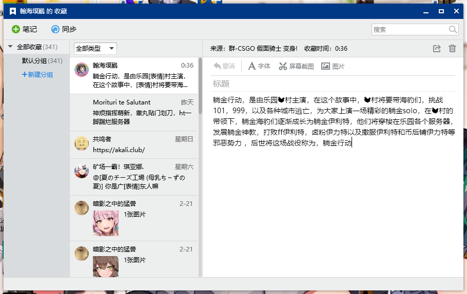翰海塓鸝 的 收藏 2019_3_1 0_55_06.png