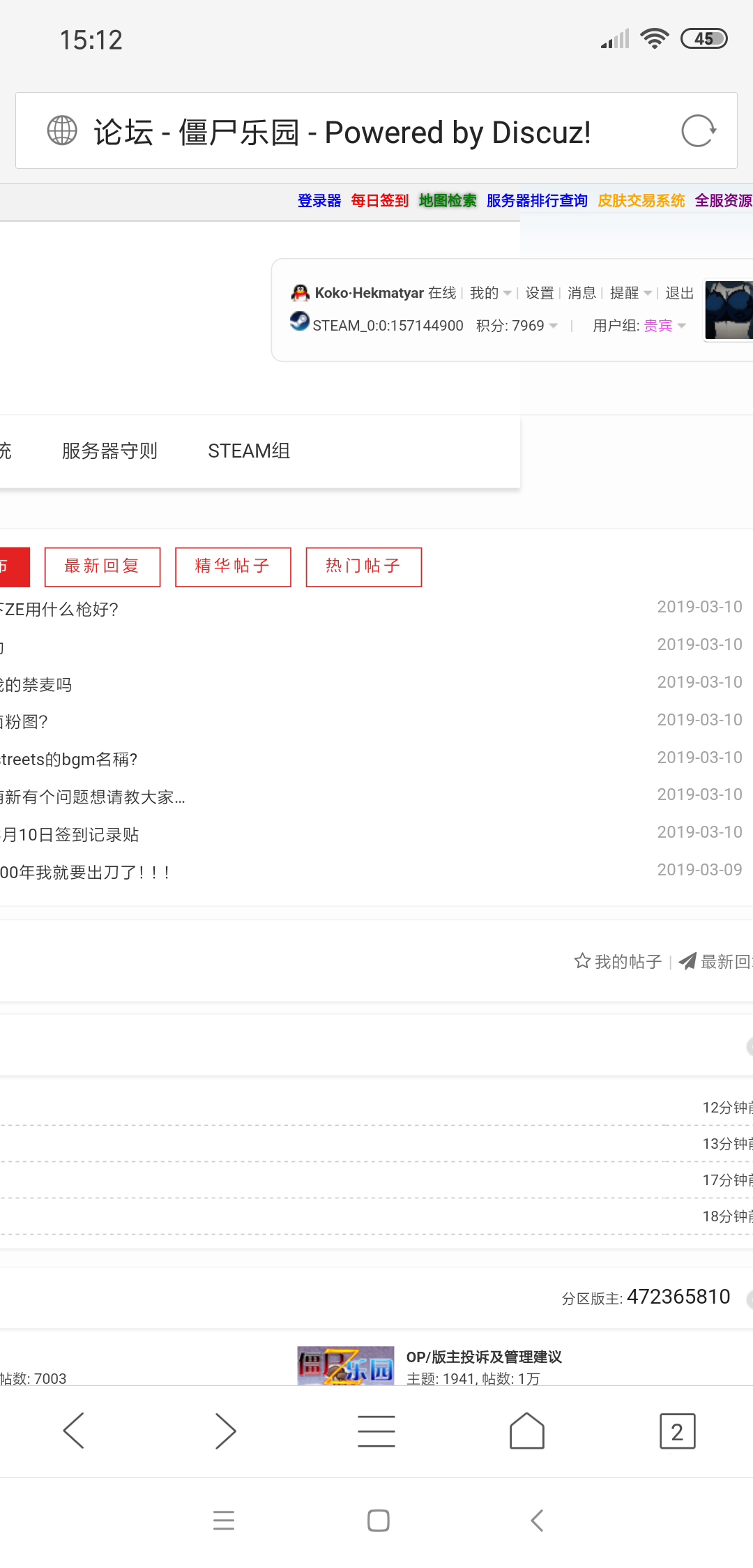 Screenshot_2019-03-10-15-12-12-299_com.tencent.mtt.png