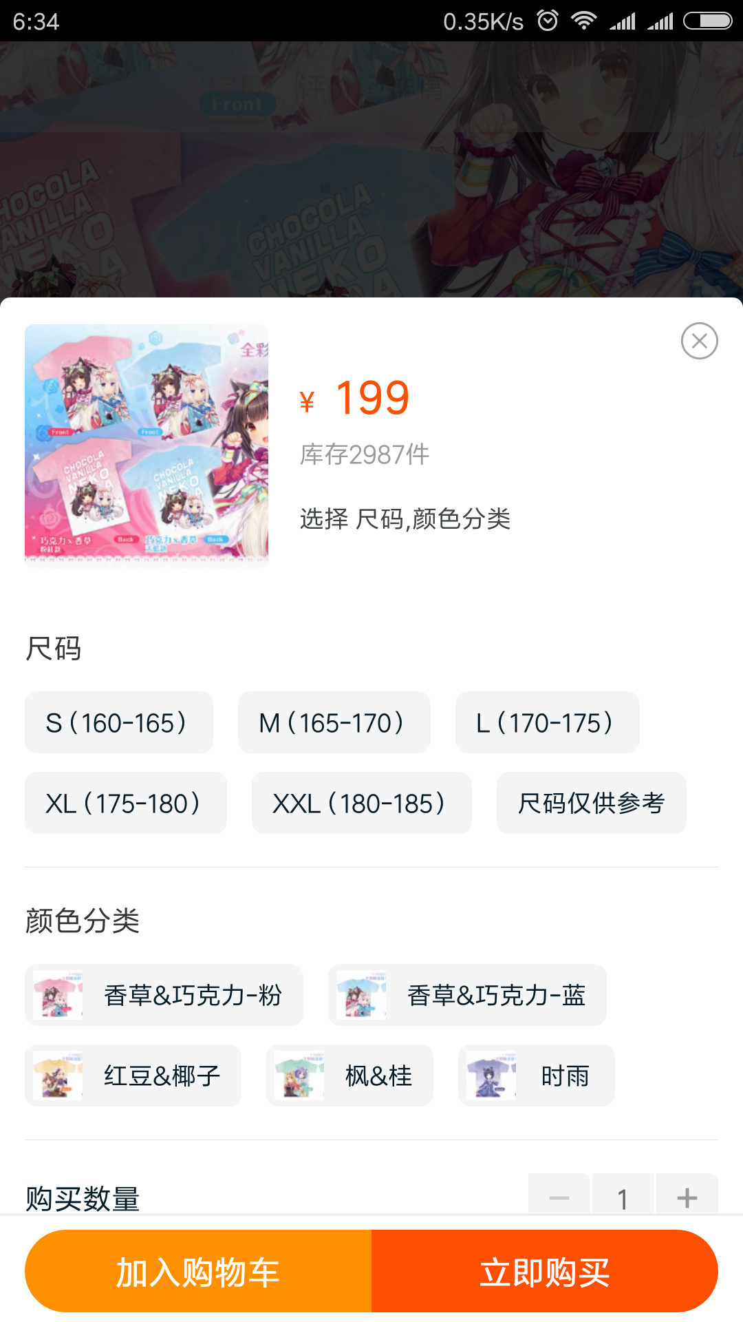 Screenshot_2019-03-20-06-34-31-551_com.taobao.taobao.png