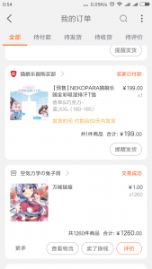 Screenshot_2019-04-08-00-54-30-590_com.taobao.taobao.png