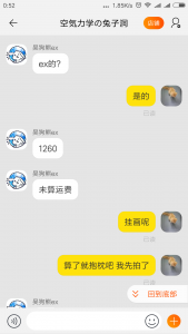 Screenshot_2019-04-08-00-52-04-857_com.taobao.taobao.png