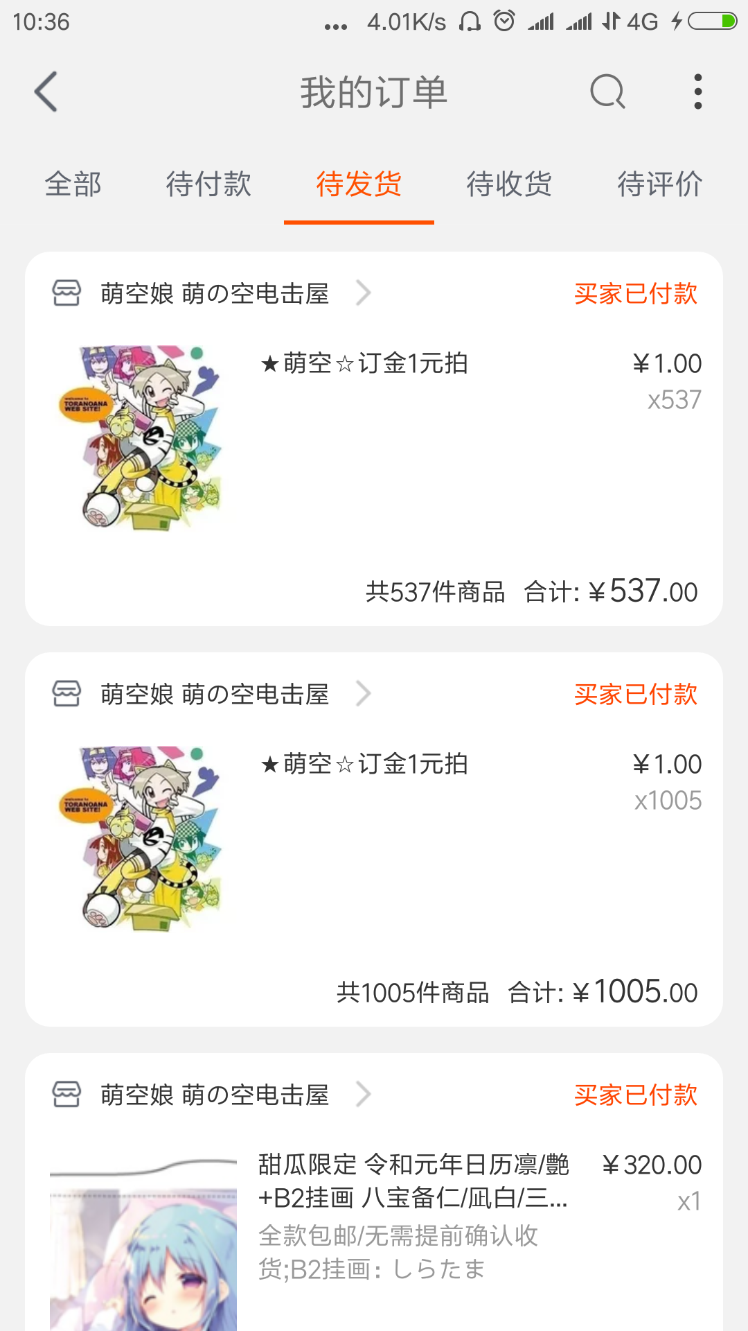 Screenshot_2019-04-30-10-36-47-929_com.taobao.taobao.png