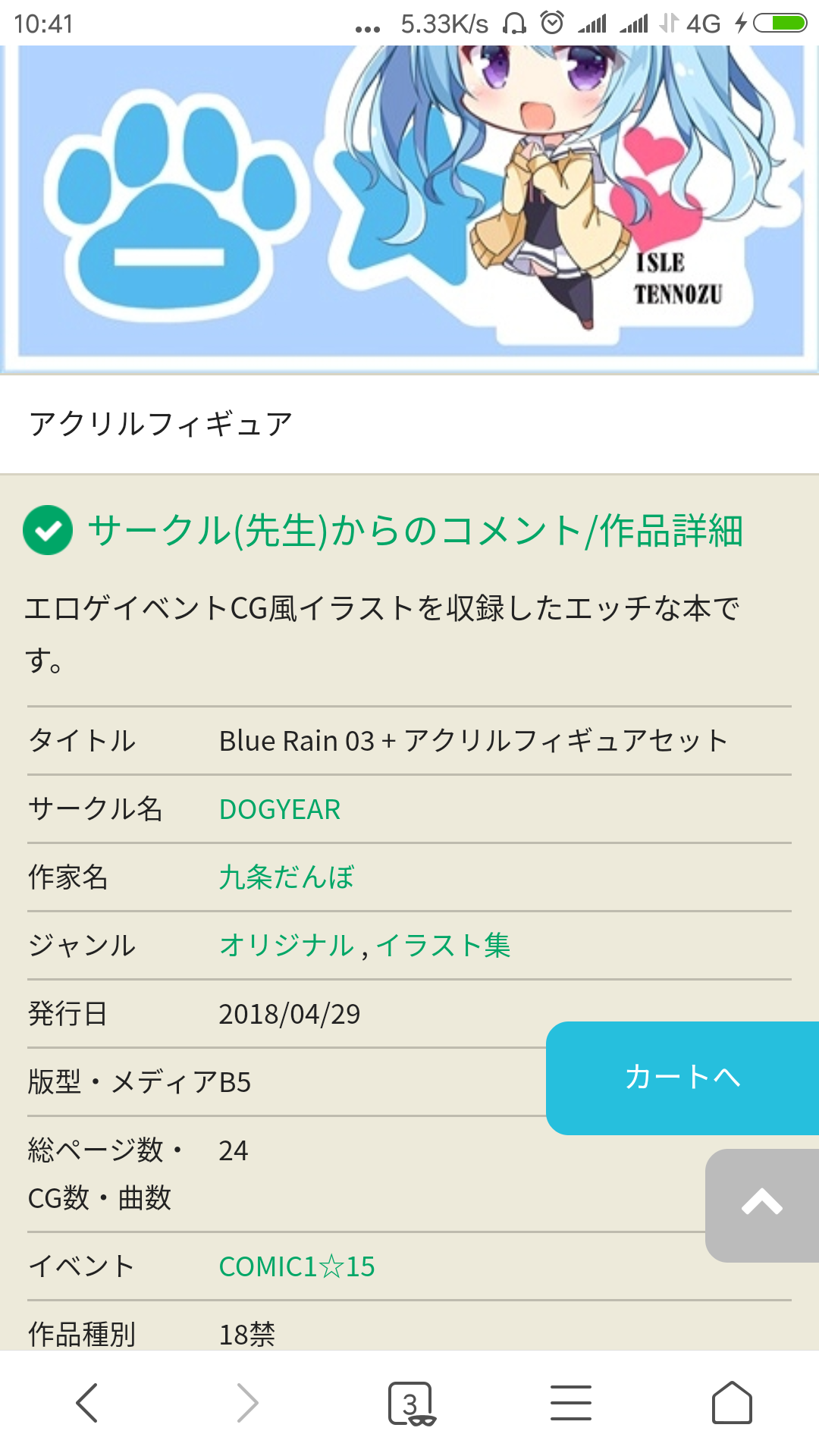 Screenshot_2019-04-29-10-41-48-384_com.android.browser.png