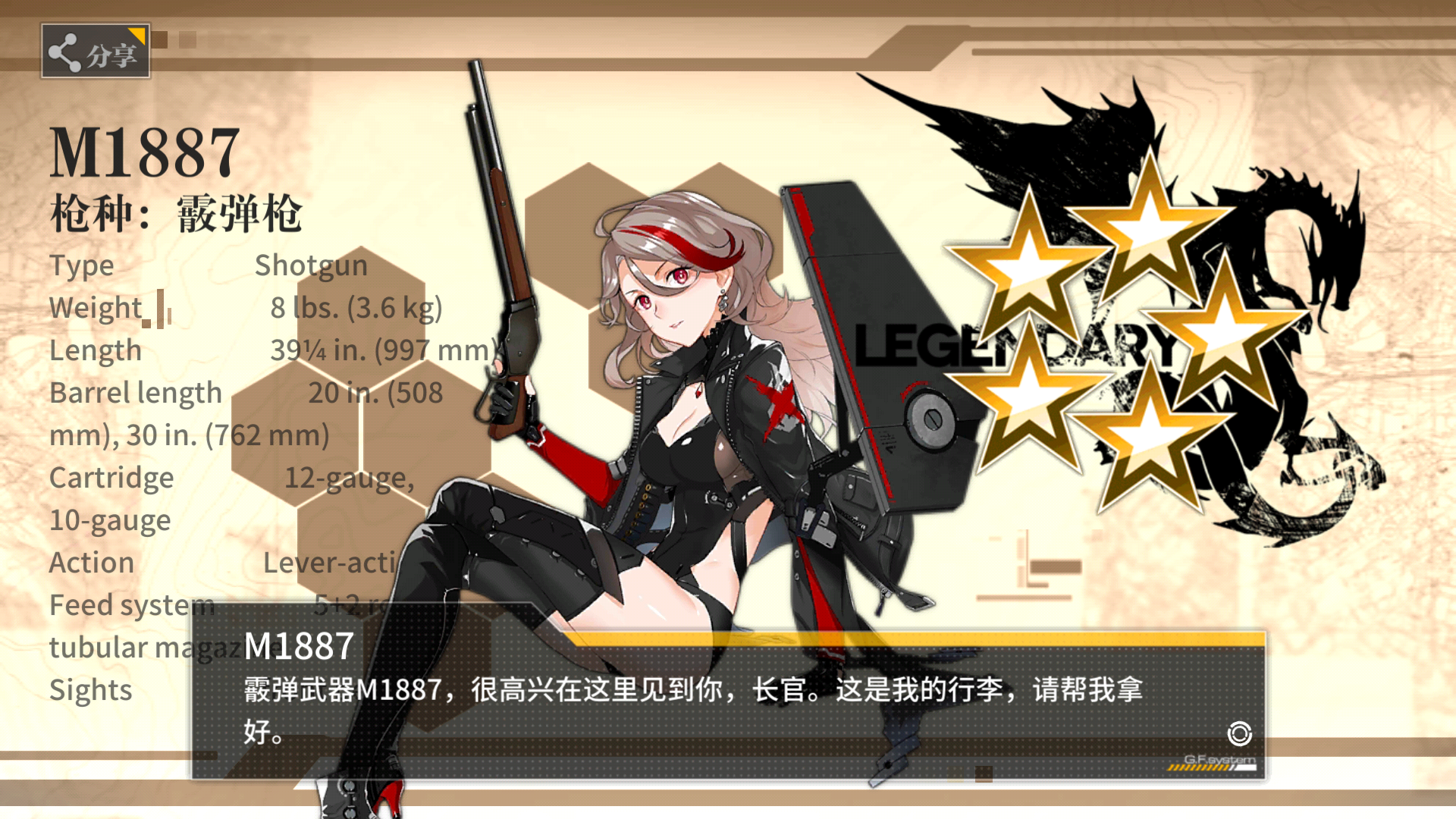 Screenshot_2019-05-09-23-13-39-537_com.digitalsky.girlsfrontline.cn.png