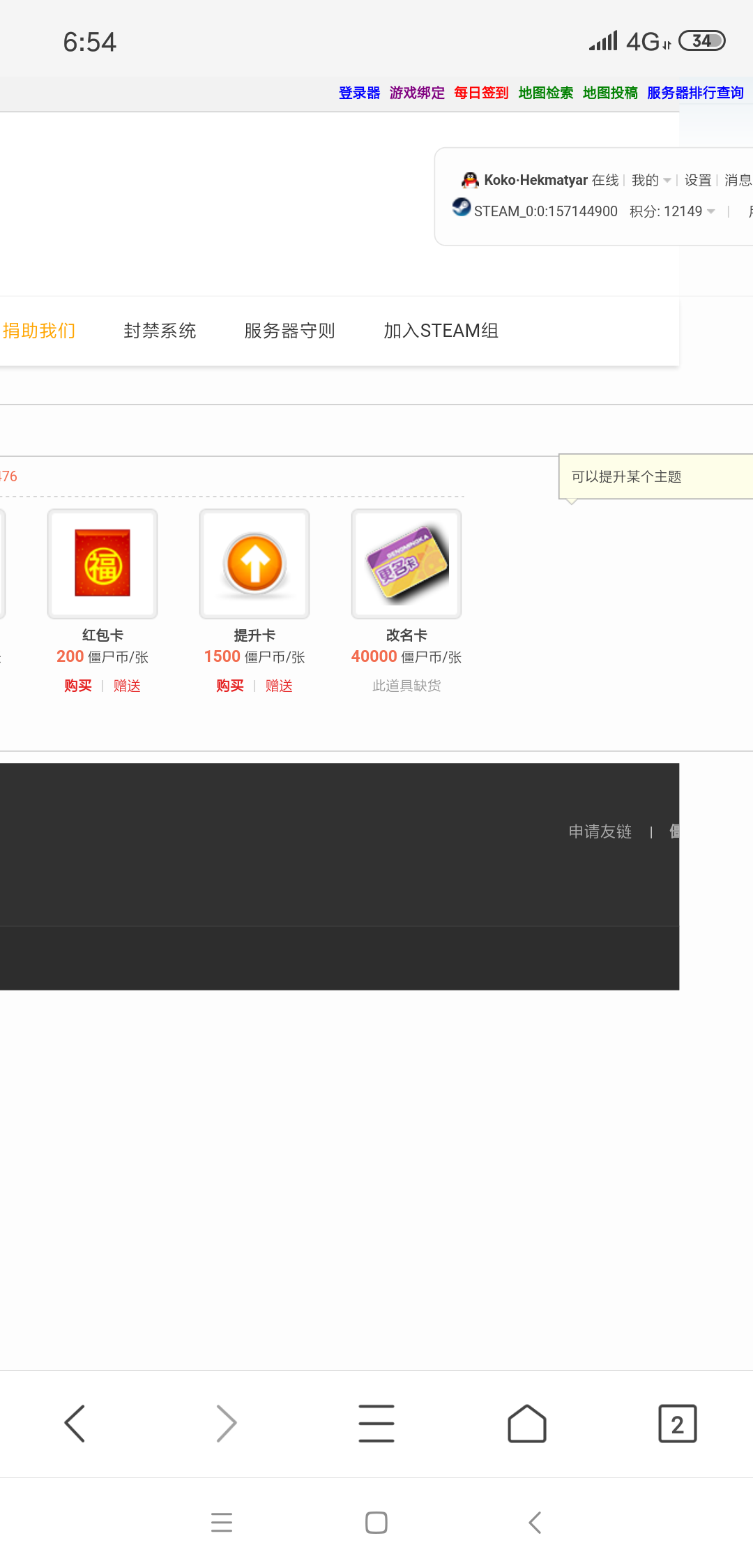 Screenshot_2019-05-13-06-54-43-757_com.tencent.mtt.png
