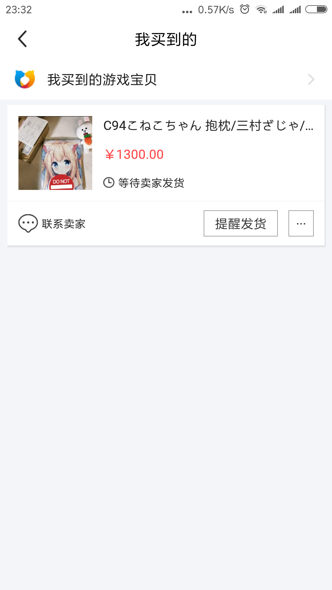 Screenshot_2019-05-17-23-32-37-866_com.taobao.idlefish.png