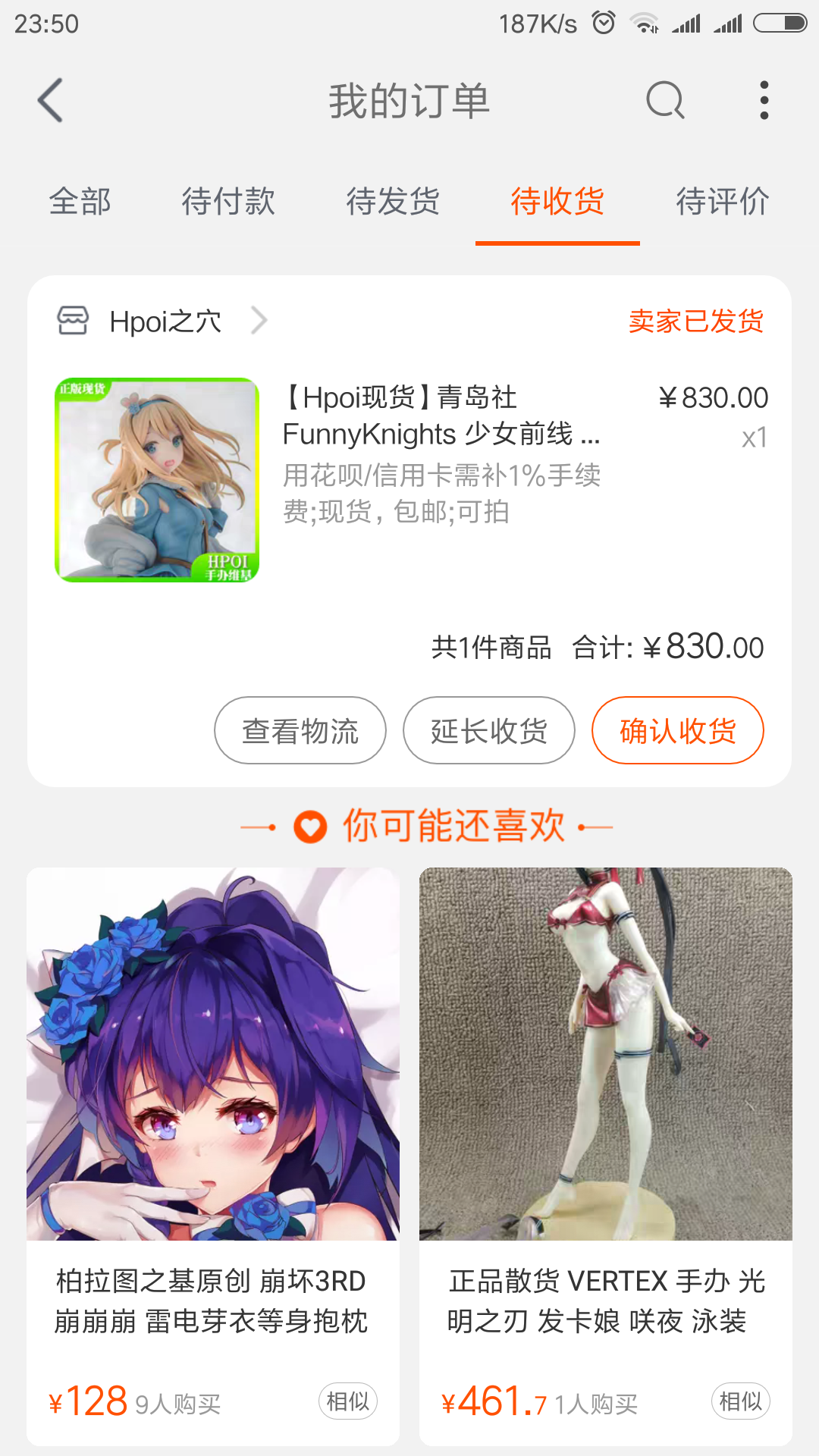 Screenshot_2019-05-17-23-50-29-549_com.taobao.taobao.png