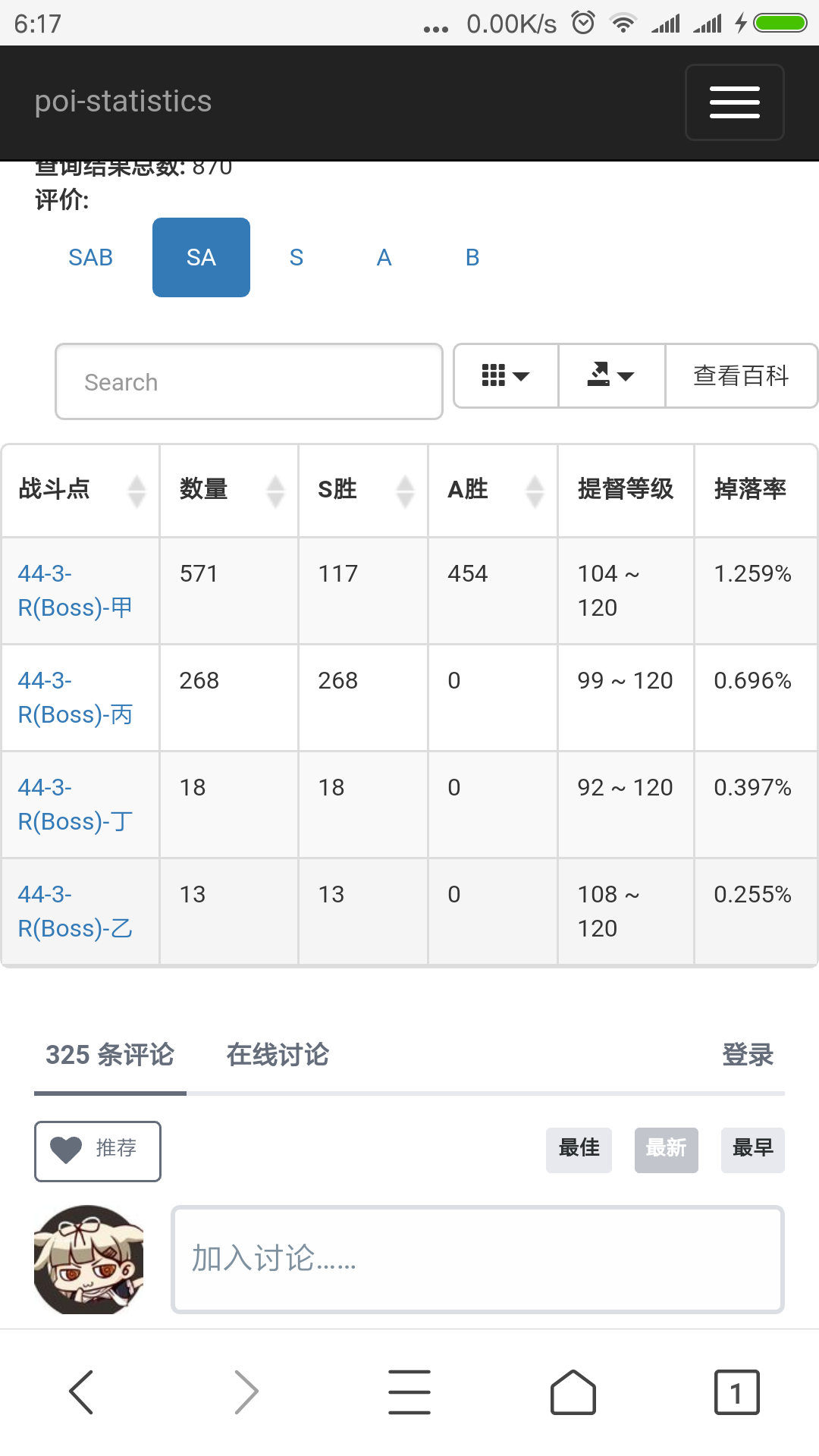 Screenshot_2019-06-07-06-17-33-804_com.tencent.mtt.png