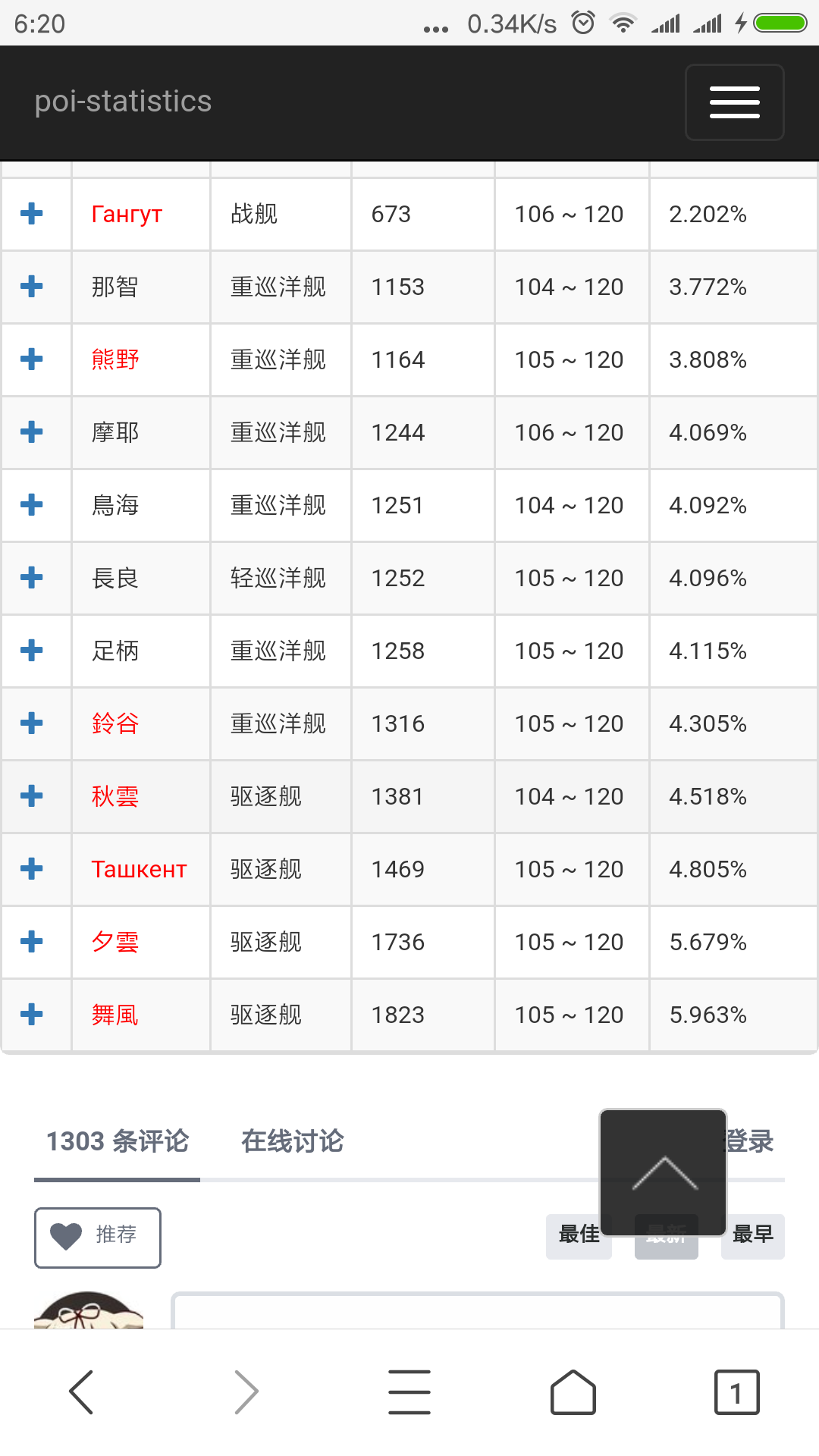 Screenshot_2019-06-07-06-20-00-083_com.tencent.mtt.png