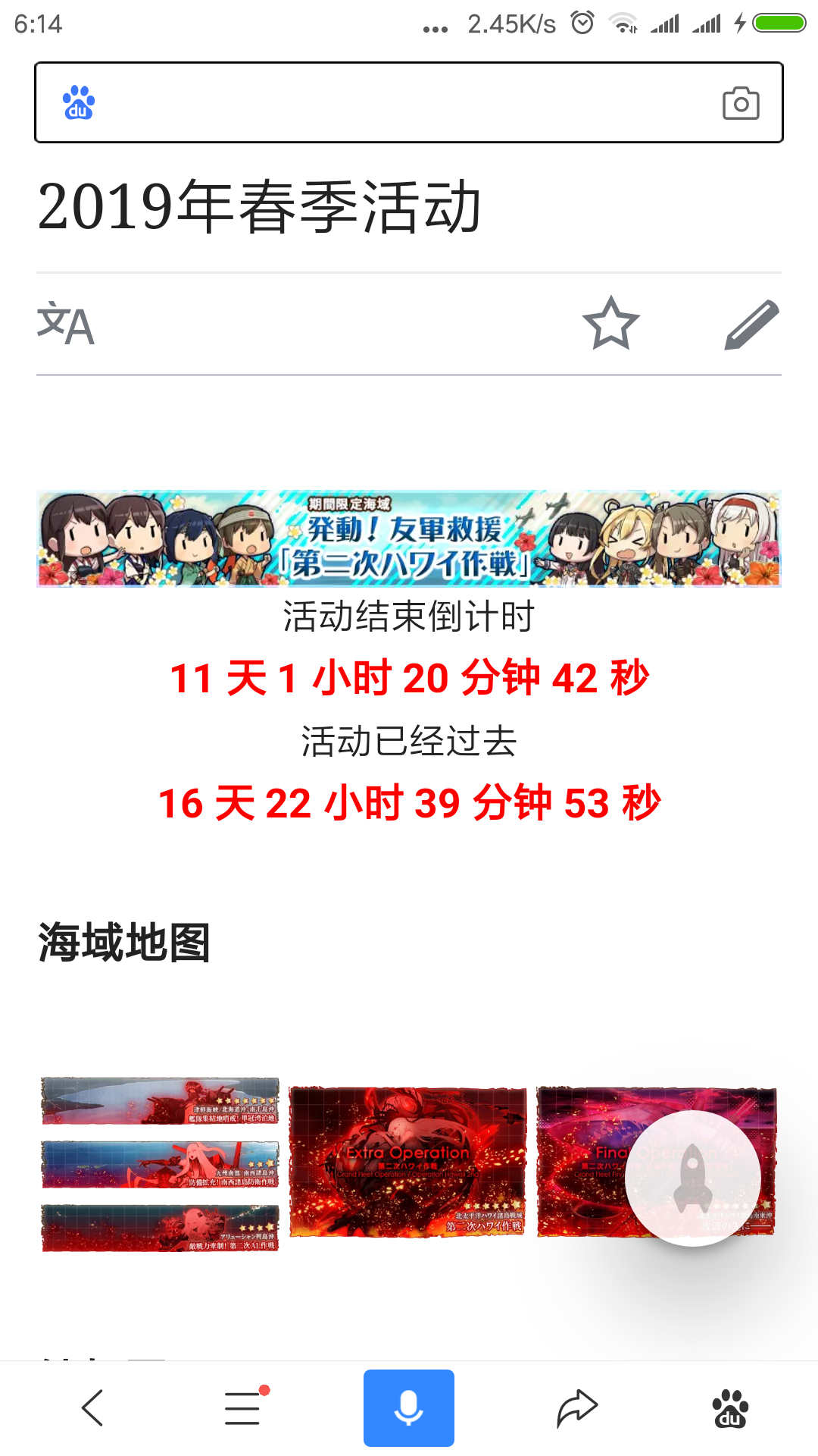 Screenshot_2019-06-07-06-14-53-437_com.baidu.searchbox.png