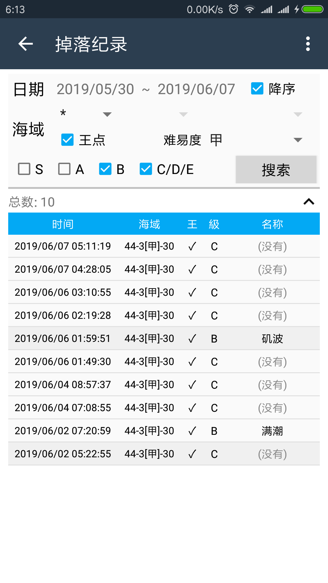 Screenshot_2019-06-07-06-13-09-087_com.antest1.kcanotify.h5.png