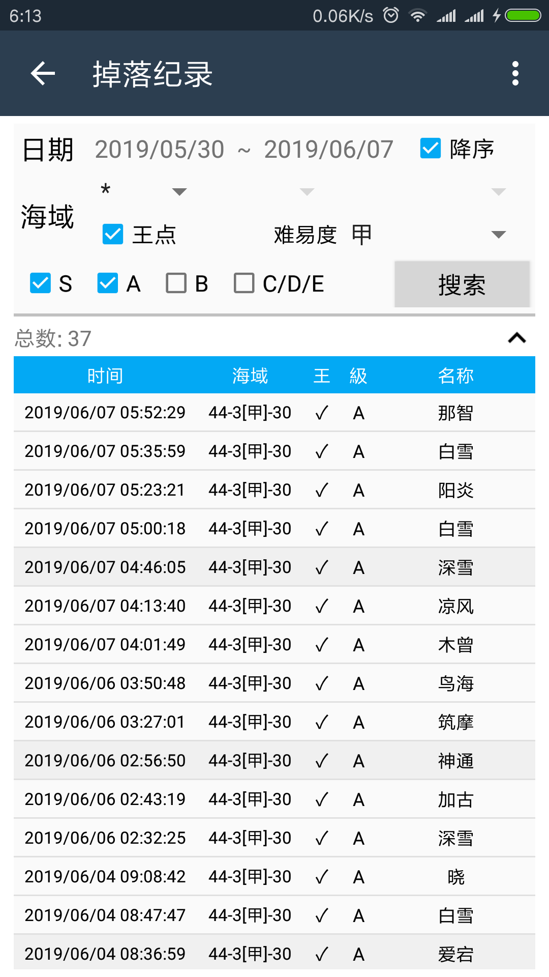 Screenshot_2019-06-07-06-13-04-076_com.antest1.kcanotify.h5.png