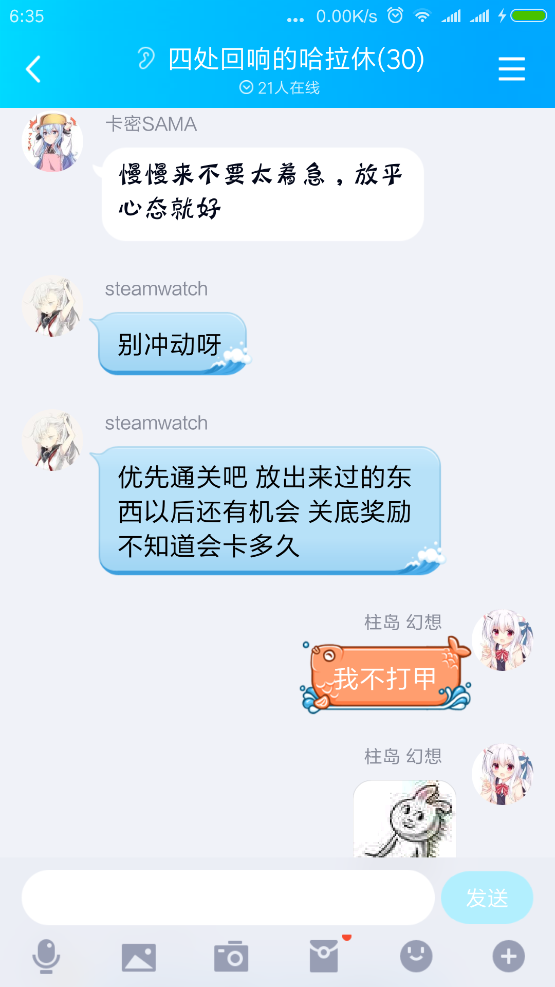 Screenshot_2019-06-07-06-35-14-676_com.tencent.mobileqq.png
