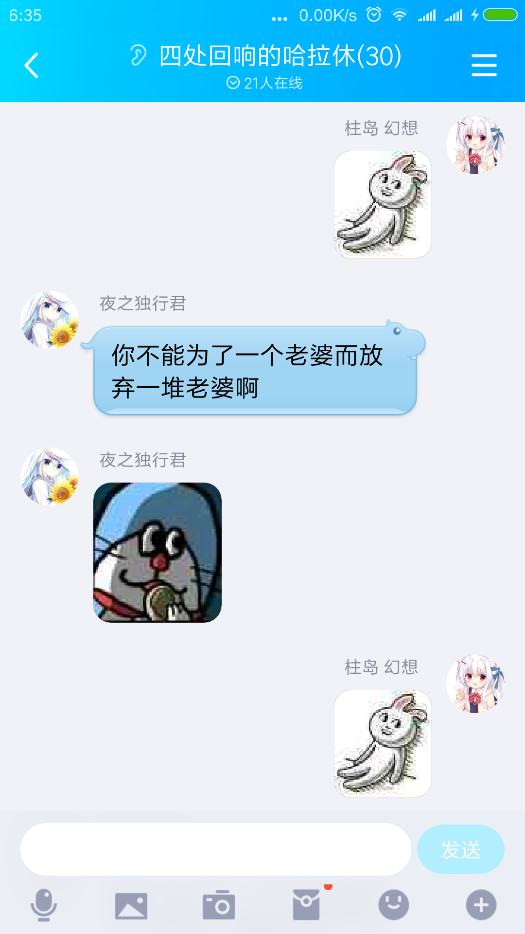 Screenshot_2019-06-07-06-35-41-692_com.tencent.mobileqq.png