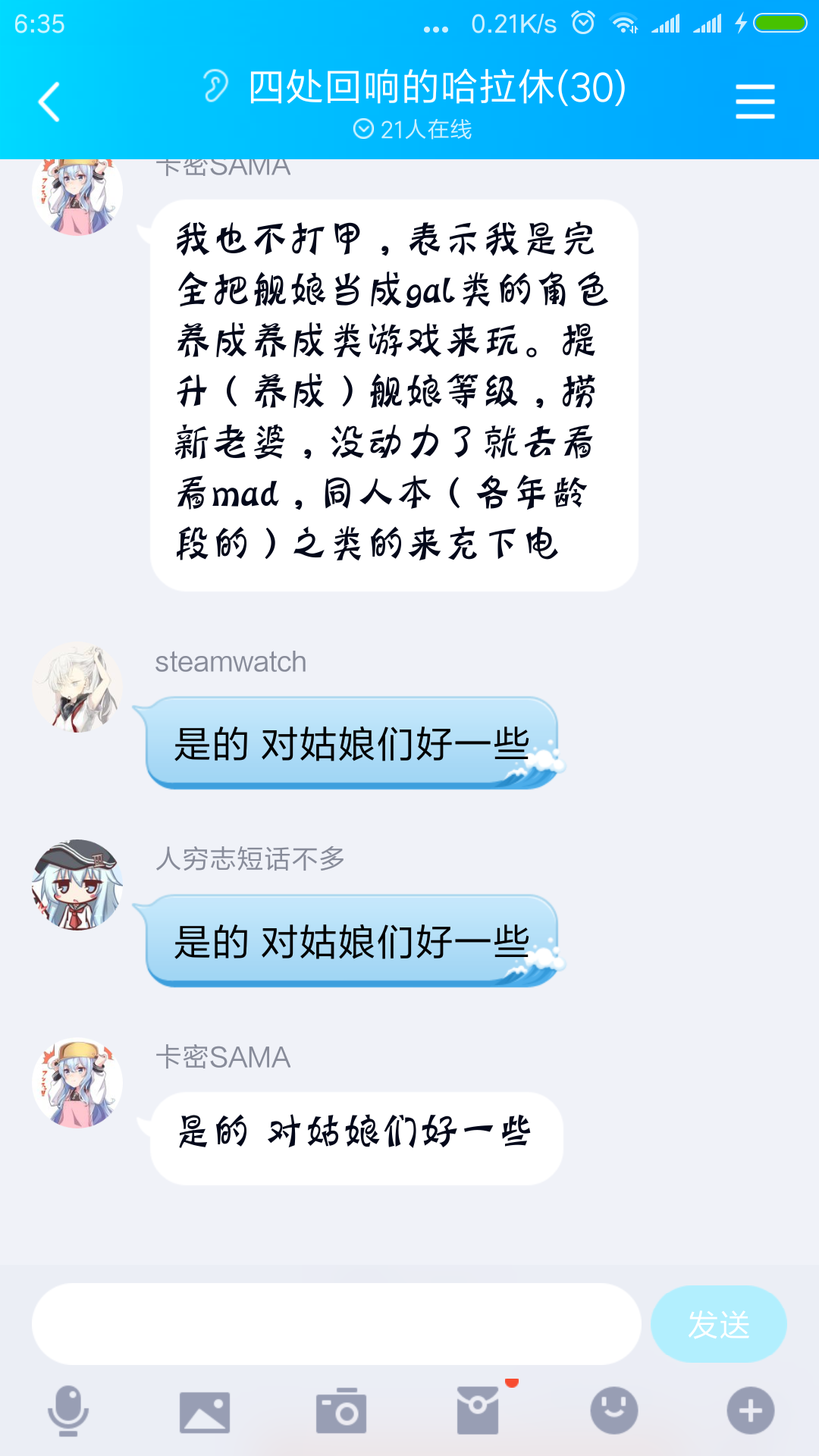 Screenshot_2019-06-07-06-35-45-151_com.tencent.mobileqq.png