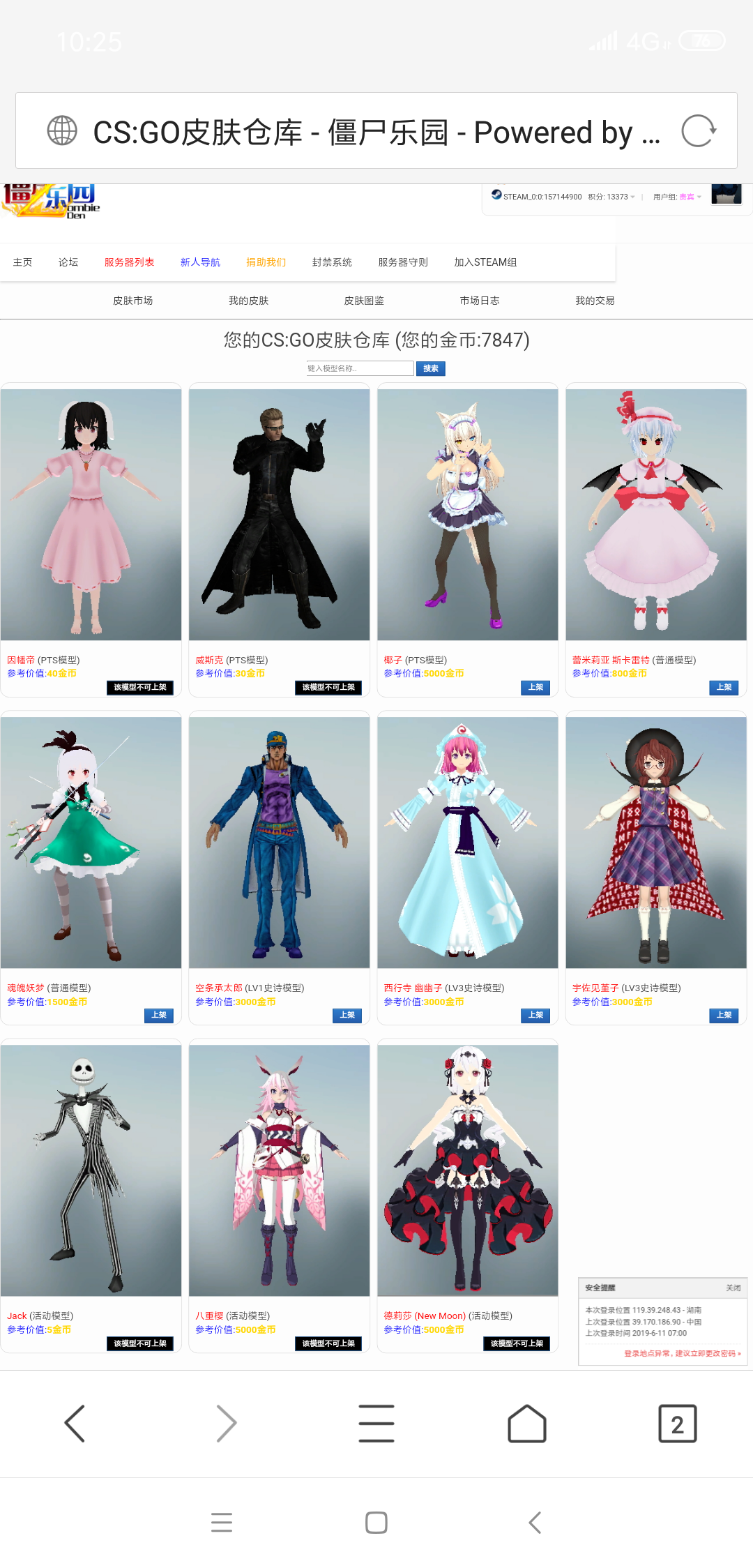 Screenshot_2019-06-11-10-25-49-236_com.tencent.mtt.png