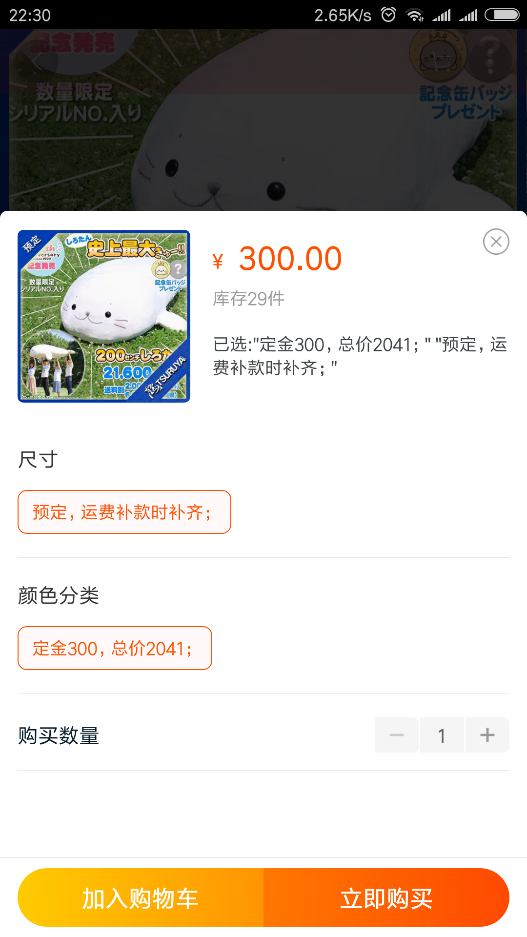 Screenshot_2019-06-17-22-30-05-090_com.taobao.taobao.png