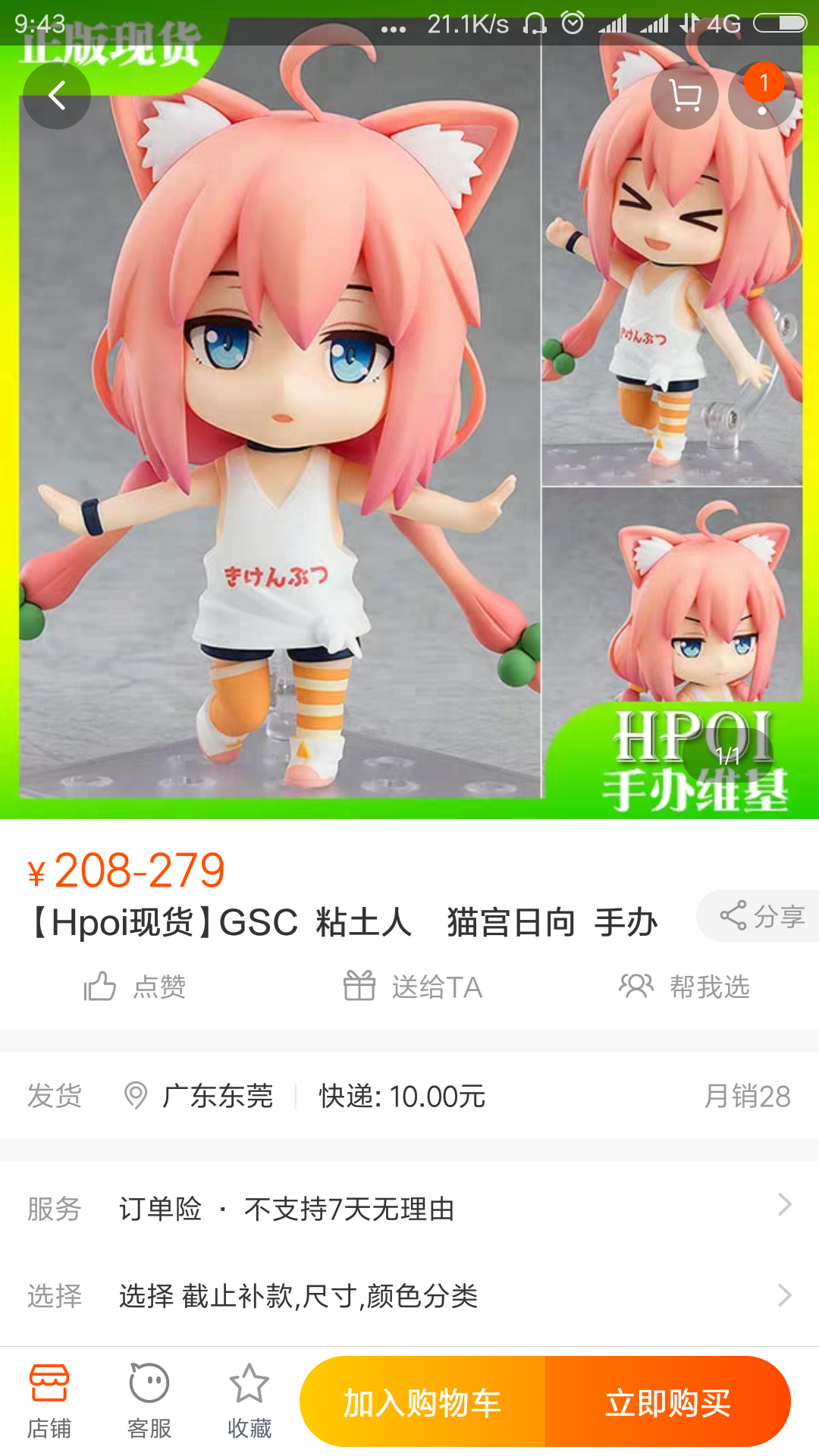 Screenshot_2019-06-21-09-43-50-952_com.taobao.taobao.png