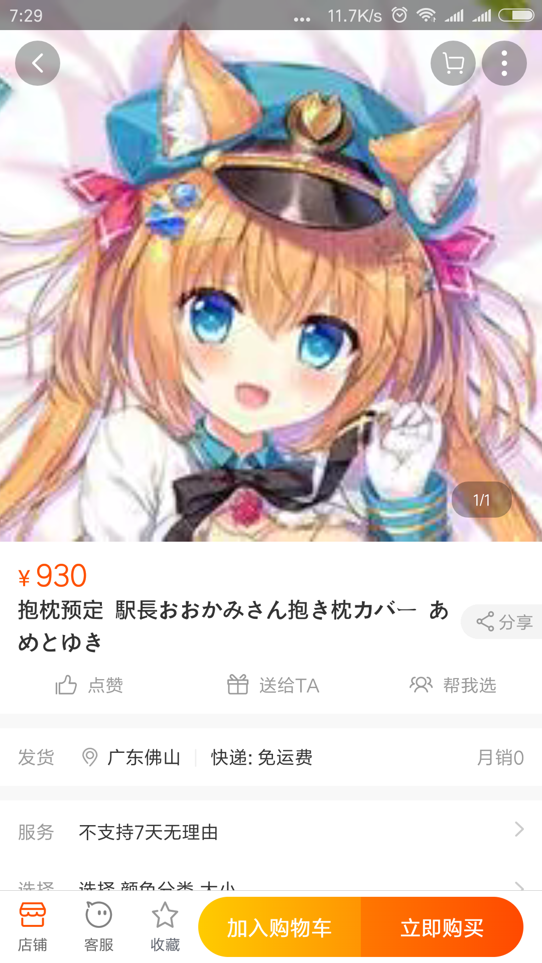 Screenshot_2019-06-20-07-29-46-399_com.taobao.taobao.png