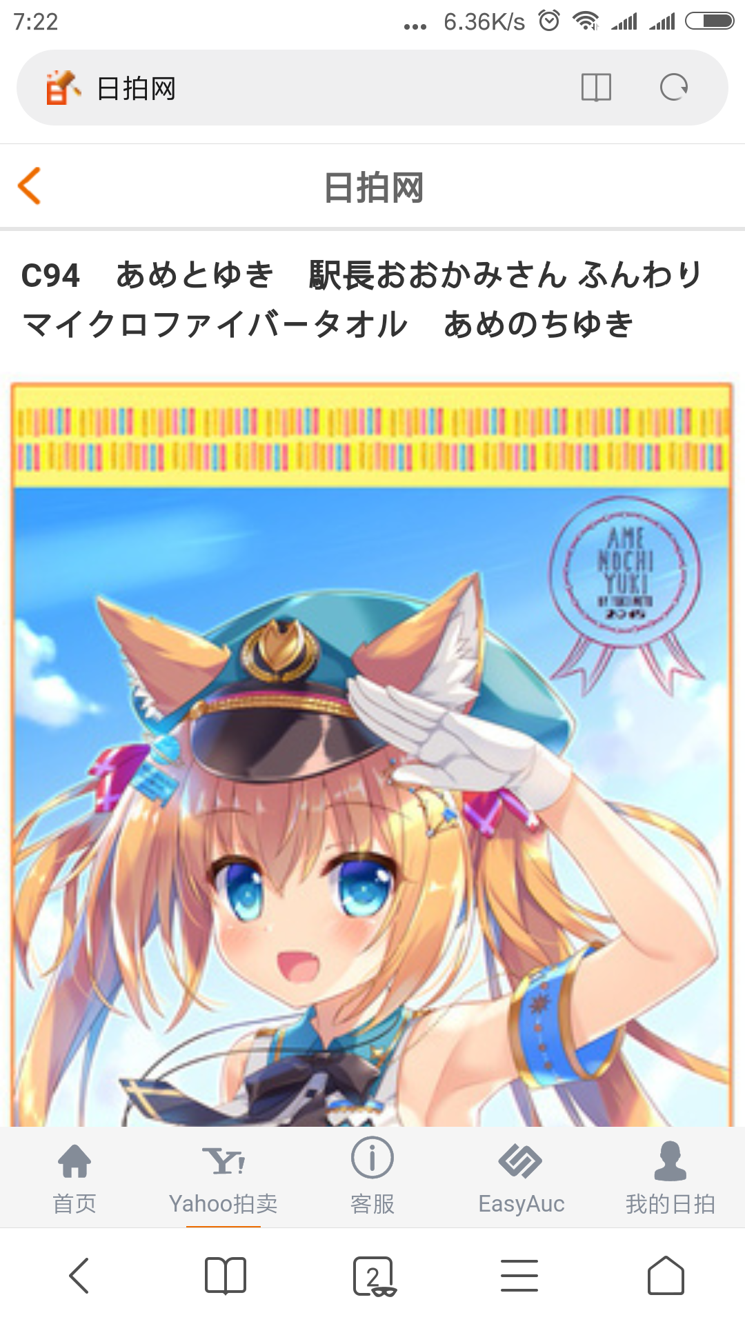 Screenshot_2019-06-20-07-22-57-319_com.android.browser.png