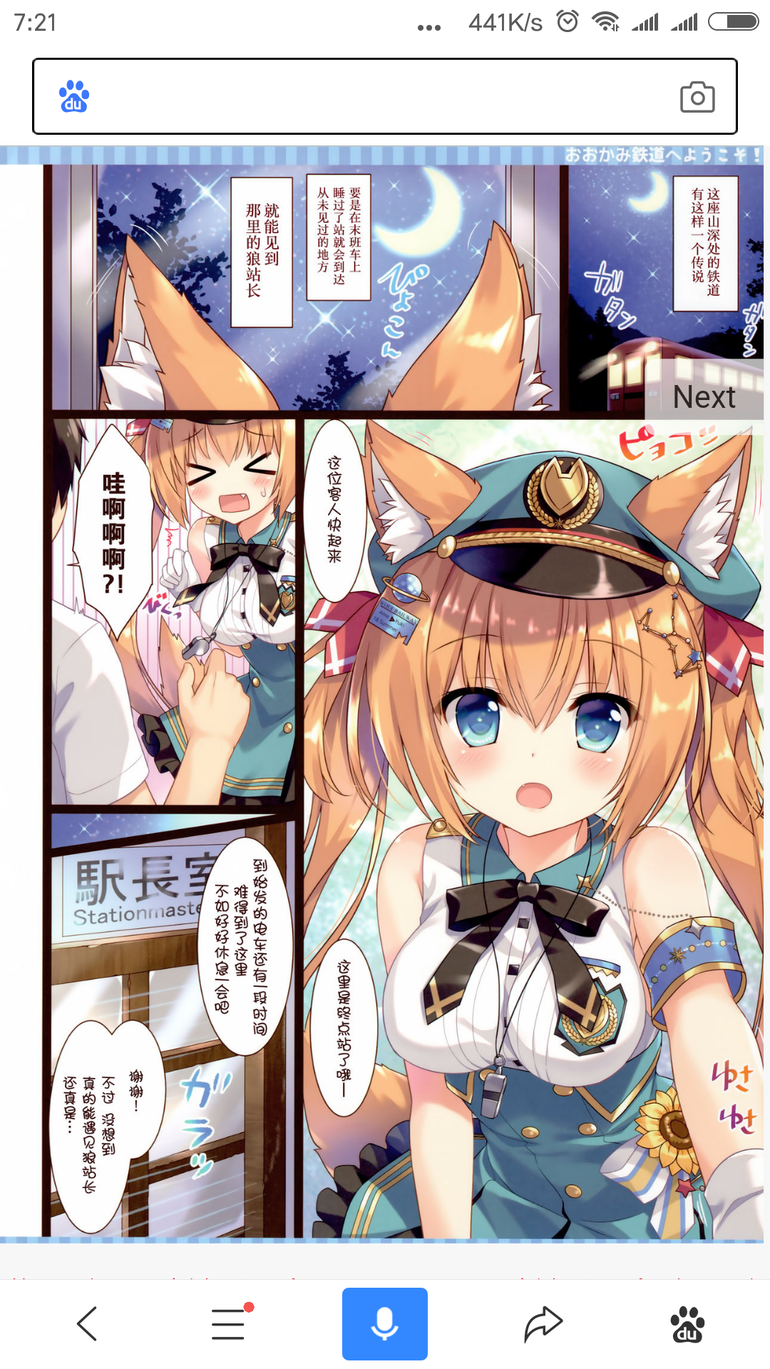 Screenshot_2019-06-20-07-21-37-585_com.baidu.searchbox.png