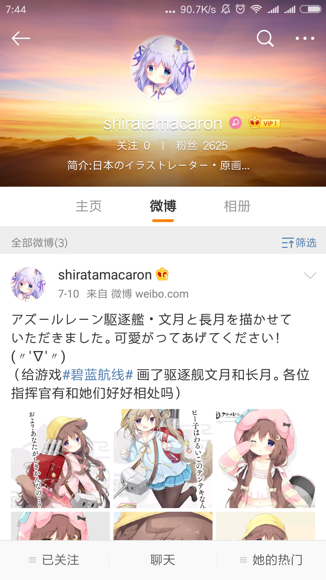 Screenshot_2019-07-15-07-44-53-684_com.sina.weibo.png