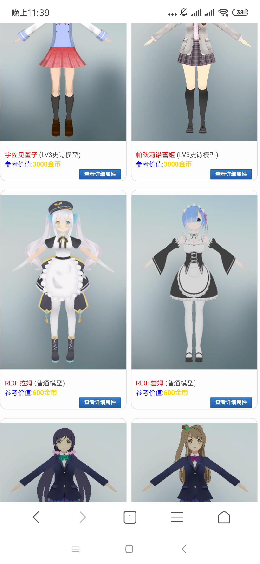 Screenshot_2019-07-12-23-39-17-393_com.android.br.png